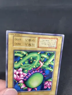 yugioh Man-eating Plant booster1 normal japnese - Image 4