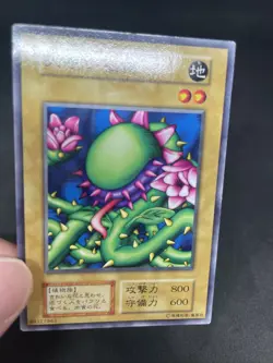 yugioh Man-eating Plant booster1 normal japnese - Image 5