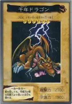 Sample Pic Yugioh Bandai Carddass Thousand Dragon #15 1999 Japanese 1998 OR 1999 - Image 1