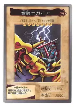 Sample Pic Yugioh Bandai Carddass Gaia the Dragon Champion #13 1998 OR 1999 - Image 1