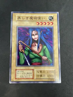 yugioh Beautiful Beast Trainer booster7 normal japnese - Image 1