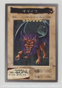 Chimera Japanese YuGiOh Bandai OCG: 3rd Generation #106 1998 0q9m - Image 1