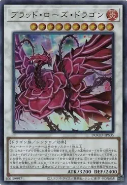 Ruddy Rose Dragon DOOD-JPS05 Ultra Rare Yugioh Japanese - Image 1