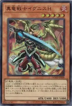 Ignis Heat, the True Dracowarrior DOOD-JPS09 Ultra Rare Yugioh Japanese - Image 1