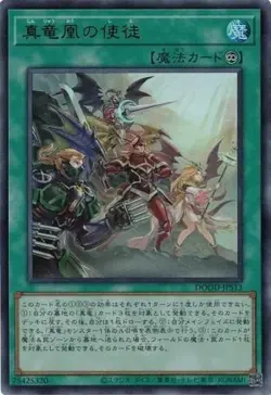 Disciples of the True Dracophoenix DOOD-JPS13 Ultra Rare Yugioh Japanese - Image 1