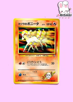 Pokemon Card Blaine's Ponita Ponyta Gym Challenge No. 077 Vintage TCG 1996 - Image 1