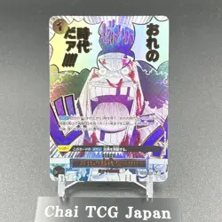 Is my era!!!! Teach OP09-096 R ONE PIECE Card The Best THE BEST vol.2 Japanese - Image 1