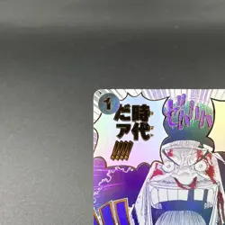 Is my era!!!! Teach OP09-096 R ONE PIECE Card The Best THE BEST vol.2 Japanese - Image 2