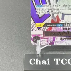 Is my era!!!! Teach OP09-096 R ONE PIECE Card The Best THE BEST vol.2 Japanese - Image 4