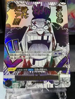 Is my era!!!! Teach OP09-096 R ONE PIECE Card The Best THE BEST vol.2 Japanese - Image 1
