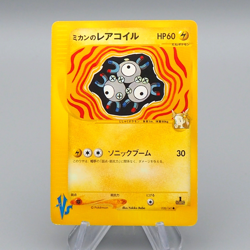 Pokemon Card Jasmine's Magneton 028/141 Common Near MINT-Excellent Japanese q495 - Image 1