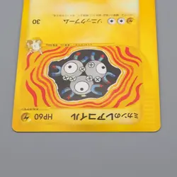 Pokemon Card Jasmine's Magneton 028/141 Common Near MINT-Excellent Japanese q495 - Image 3