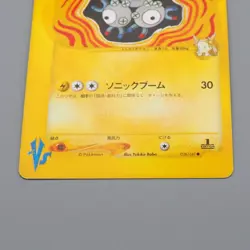 Pokemon Card Jasmine's Magneton 028/141 Common Near MINT-Excellent Japanese q495 - Image 4