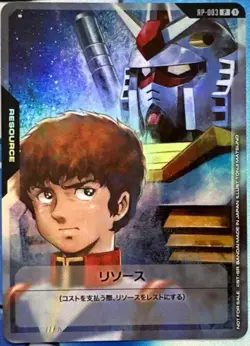 Amuro Ray RP-003 Promo resource Gundam Card Game Japanese Near Mint - Image 1