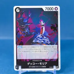 Gecko Moria PRB02-013 R ONE PIECE Card The Best 2 - ONE PIECE Card Game Japanese - Image 1