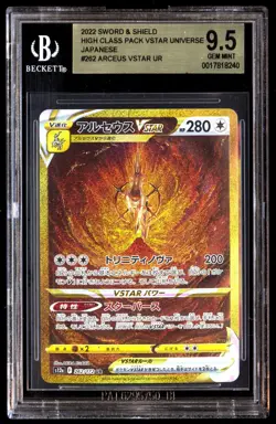 BGS 9.5 Arceus VSTAR 262/172 Vstar Universe Ultra Rare 2022 Japanese Card Graded - Image 1