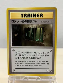 The Rocket's Training Gym Japanese Rocket City Gym Deck Old Back Pokemon Card - Image 1