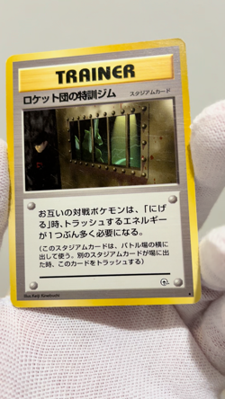 The Rocket's Training Gym Japanese Rocket City Gym Deck Old Back Pokemon Card - Image 2