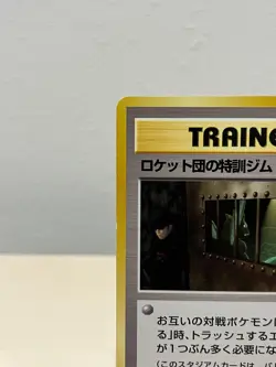 The Rocket's Training Gym Japanese Rocket City Gym Deck Old Back Pokemon Card - Image 3