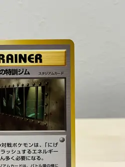 The Rocket's Training Gym Japanese Rocket City Gym Deck Old Back Pokemon Card - Image 4