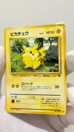 Pikachu No.025 Japanese Base Set Old Back Pokemon Card - Image 2