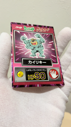 Machamp 1998 Meiji Get Card Pokemon Promo Collector Japan Vintage Holo - Image 2