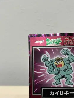 Machamp 1998 Meiji Get Card Pokemon Promo Collector Japan Vintage Holo - Image 3