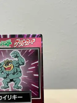 Machamp 1998 Meiji Get Card Pokemon Promo Collector Japan Vintage Holo - Image 4