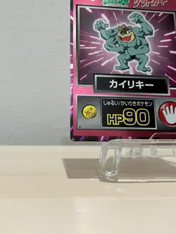 Machamp 1998 Meiji Get Card Pokemon Promo Collector Japan Vintage Holo - Image 5
