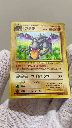 Aerodactyl 142 Holo Old Back Fossil Set 1997 Pokemon Card Japanese - Image 2