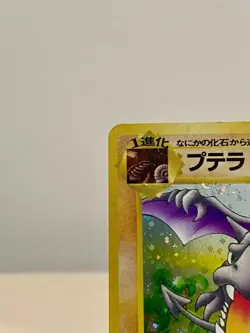 Aerodactyl 142 Holo Old Back Fossil Set 1997 Pokemon Card Japanese - Image 3