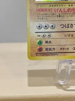 Aerodactyl 142 Holo Old Back Fossil Set 1997 Pokemon Card Japanese - Image 5