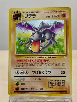 Aerodactyl 142 Holo Old Back Fossil Set 1997 Pokemon Card Japanese - Image 1