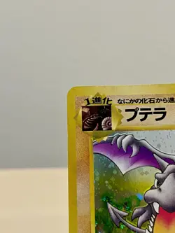 Aerodactyl 142 Holo Old Back Fossil Set 1997 Pokemon Card Japanese - Image 3
