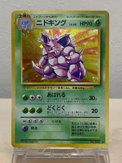 Nidoking Old back Holo No.034 Japanese Pokemon Card Vintage 1996 - Image 1