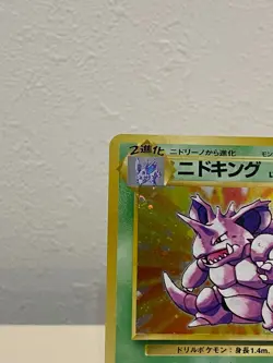 Nidoking Old back Holo No.034 Japanese Pokemon Card Vintage 1996 - Image 3