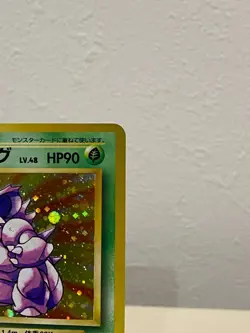 Nidoking Old back Holo No.034 Japanese Pokemon Card Vintage 1996 - Image 4
