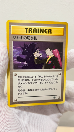 Giovanni's Last Resort Gym Challenge Japanese Old Back Pokemon Card - Image 2