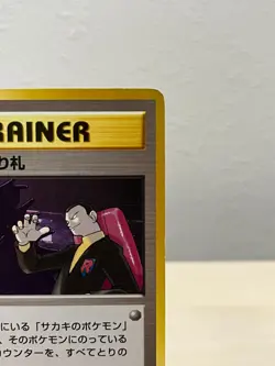 Giovanni's Last Resort Gym Challenge Japanese Old Back Pokemon Card - Image 4