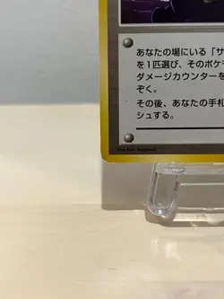 Giovanni's Last Resort Gym Challenge Japanese Old Back Pokemon Card - Image 5