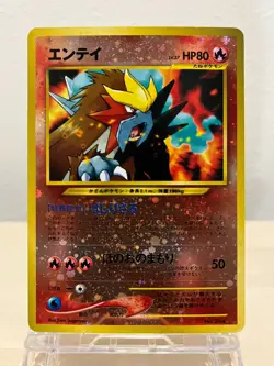 Entei Holo No.244 Japanese Neo 3 Old Back Pokemon Card - Image 1