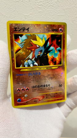 Entei Holo No.244 Japanese Neo 3 Old Back Pokemon Card - Image 2