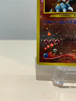 Entei Holo No.244 Japanese Neo 3 Old Back Pokemon Card - Image 5