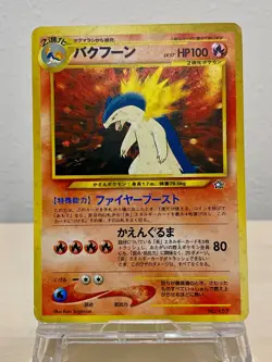 Typhlosion Holo No 157 Pokemon Card Japanese Neo Genesis Old Back Vintage - Image 1