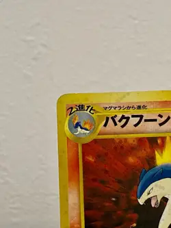 Typhlosion Holo No 157 Pokemon Card Japanese Neo Genesis Old Back Vintage - Image 3
