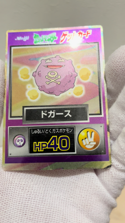 Koffing 1998 Meiji Get Card Pokemon Promo Collector Japan Vintage Holo - Image 2