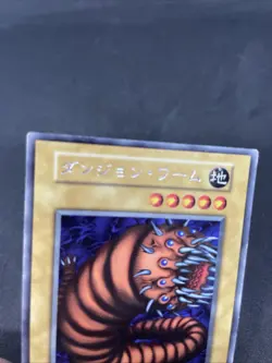 yugioh Dungeon Worm booster5 rare japnese - Image 3