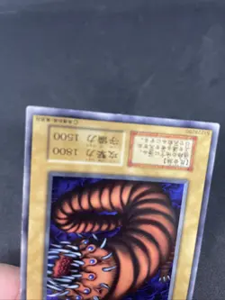 yugioh Dungeon Worm booster5 rare japnese - Image 4