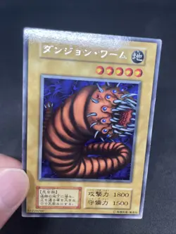 yugioh Dungeon Worm booster5 rare japnese - Image 5