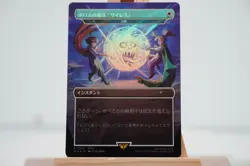 Porom's Silence Magic - Silence (Rainbow Foil) FF Secret Lair Japanese MTG - Image 1